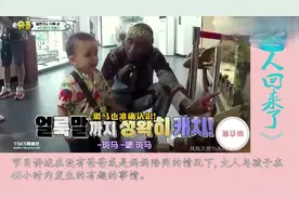 本特利：叔叔，你想干啥，我配和你表演还不行嘛！