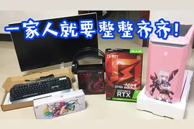 【主机+显示器+外设】台式电脑全家桶开箱