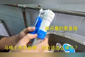 马桶水箱进水阀上水不停溢水，拆开师傅手把手教你，不用买新的视频封面