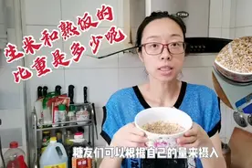 糖尿病人常吃的杂粮饭，100克生米做多少熟饭？糖友实测揭晓答案