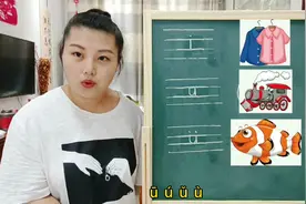 幼小衔接：汉语拼音教学——单韵母i u ü的认读、拼读与书写规范