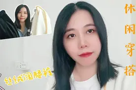 丝绒阔腿裤怎么搭配好看？学学这一套，秋季穿正好！视频封面