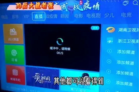 移动IPTV电视直播不能看怎么处理?移动公司维修师傅告诉你视频封面