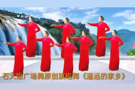 广场旗袍舞《遥远的家乡》歌醉舞美优美时尚