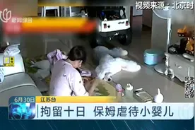 扇耳光打屁股！保姆虐待7个月大婴儿，被发现后下跪磕头道歉视频封面