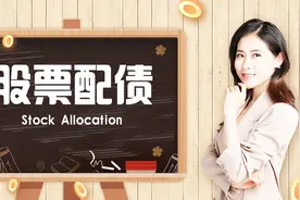 两分钟带你弄懂什么是股票配债视频封面