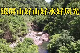 深圳 东莞 惠州交界处-银屏山森林公园视频封面