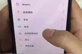 oppo手机后台运行设置