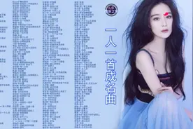 车载17小时一人一首成名曲