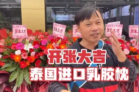 参观进口乳胶枕展厅，小伙现场测试，这才是真正泰国进口外贸原单视频封面