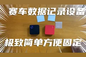 RaceHF 赛豆极致简单方便的固定方式：MagFix