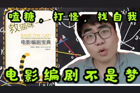 你能够当电影编剧吗？从哪一步做起呢？