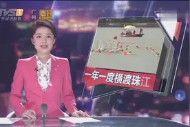 2019广州横渡珠江，比高温更热情，1700名泳手横渡珠江视频封面