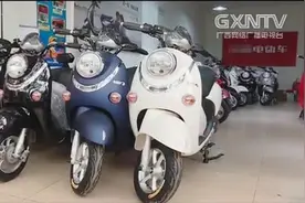 买二手电动车要仔细核对信息并过户，外地车牌不能在南宁行驶视频封面