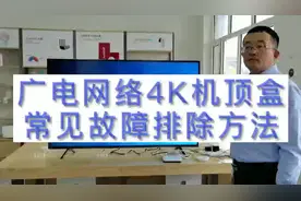 广电网络机顶盒看电视常见故障排除法