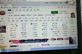 电脑端头条后台打开页面显示一片空白，你遇到过吗可以帮我看下？