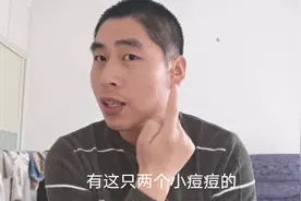 网友发现小伙耳朵有痘痘，自古相传是有福之人，大家怎么看视频封面