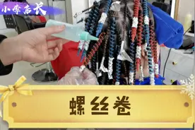 30多岁女性头发稀薄细软就烫螺丝卷，和羊毛卷发型比，个性十足视频封面