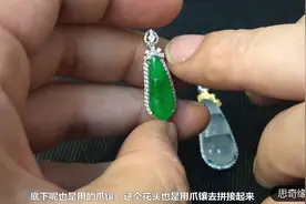 翡翠福豆吊坠：绿色与冰种的镶嵌方法和款式大有不同视频封面