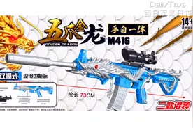 手自一体五爪银龙M416开箱，和平精英游戏同款吃鸡神器视频封面