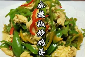 一分钟分享特别下饭的麻辣椒炒鸡蛋，两碗饭不够吃