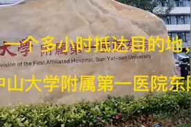 带上CT片子到了中山一院～东院见到陈振光教授。视频封面