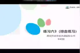 苏教版数学|苏州二年级下册，加减法口算综合练习视频封面