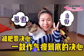 甩掉27斤肉的我，靠的是一份坚持，瘦到90斤法宝：三餐之余零偷吃