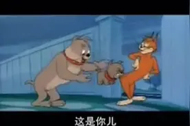 河南方言猫和老鼠（2）视频封面