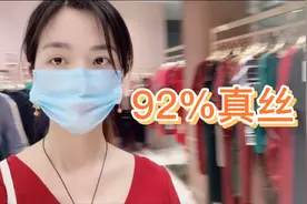 92%真丝连衣裙拿货价39.9元一件，实体店卖399元，利润10倍赚啊视频封面