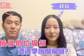 北漂研究生夫妻谈“学历焦虑”，学历跟收入和能力能有多挂钩？视频封面