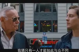 180S带你回顾斯坦李的影雄之路