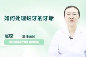 只需这样做，蛀牙牙垢跑光光