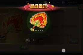 扇子升2星获得大娃新皮肤视频封面