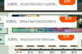 迷你世界:我用收到的三个激活码开出了永久定制装扮。