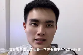 做自媒体半年3000粉丝，视频收益这么高，难怪大咖不给粉丝看收益视频封面