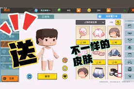 迷你世界：天冷了，送给小伙伴一件自定制的皮肤，暖和又时尚呦