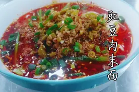 面馆师傅分享正宗重庆小面之豇豆肉末面的做法，做法详细一学就会视频封面