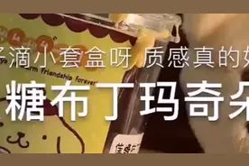 是童仔滴胶，焦糖布丁玛奇朵视频封面