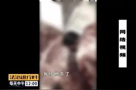 北京SOHO现代城小区  男子行凶前上司 后发视频：我给他杀了！视频封面