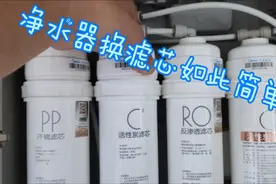 美的净水器换滤芯过程，看完视频你就可以在家里自己动手更换了