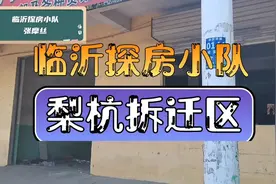 市区拆迁，这里出了多少个百万，千万富翁？视频封面