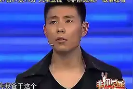 非你莫属：天津小伙应聘司机，我严重怀疑你是德云社来招生的视频封面