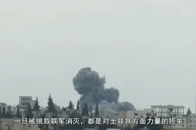 土耳其警告一次全歼叛军，土耳其放弃扶植，叙叛军末日即将到来！视频封面
