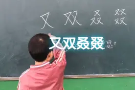 又双叒叕怎么读视频封面