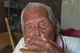 一位被死神遗忘的147岁老人，儿女相继离世，长寿秘诀很简单视频封面