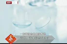 佩戴隐形眼镜矫正视力，孩子最少要多少岁才能使用？家长要注意