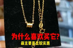 为什么喜欢买这样的项链？原来是硬金加纯银结合，实惠好看是主因