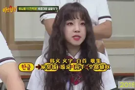 宋雨琦韩语相当不错，在韩国节目里玩词语接龙，打败了韩国主持人视频封面