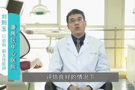 固定义齿，可以使用多长时间？视频封面
